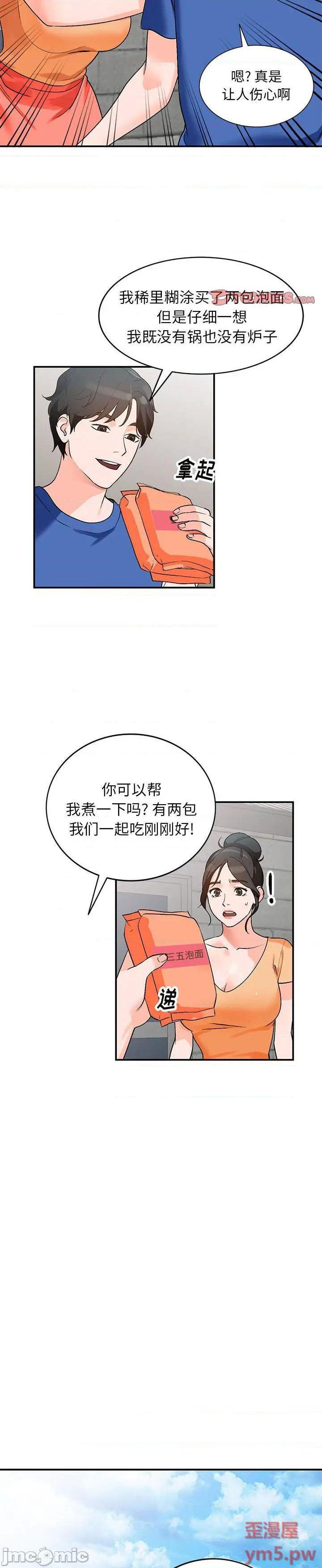 第10话 - 第5.jpg页