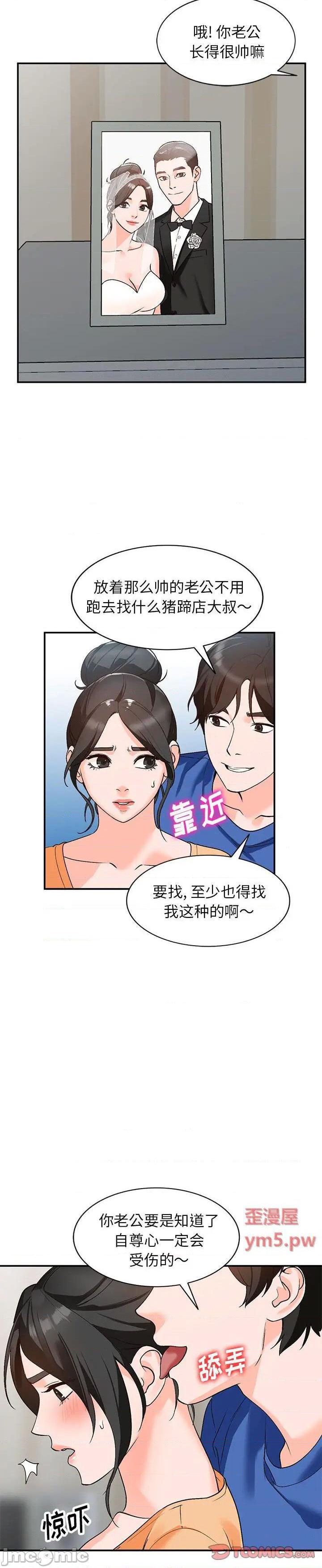 第10话 - 第9.jpg页