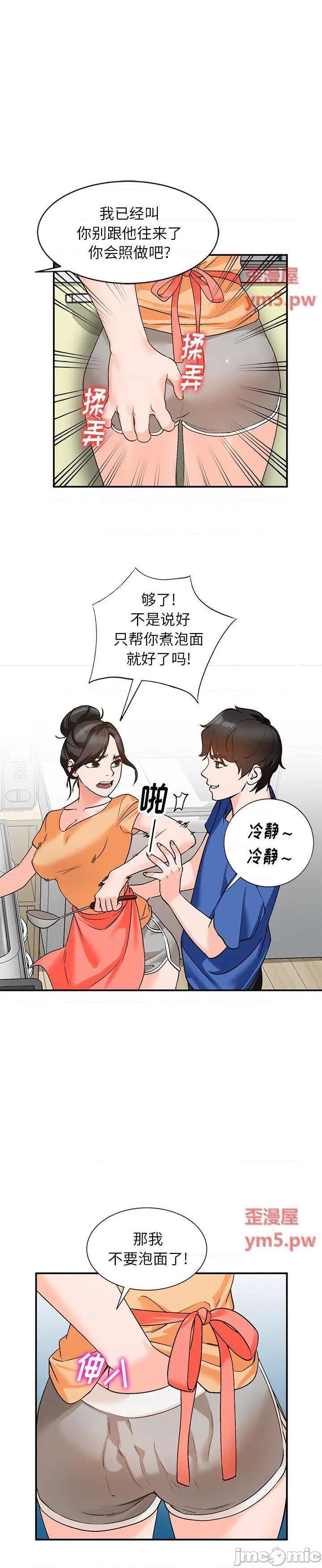 第10话 - 第10.jpg页