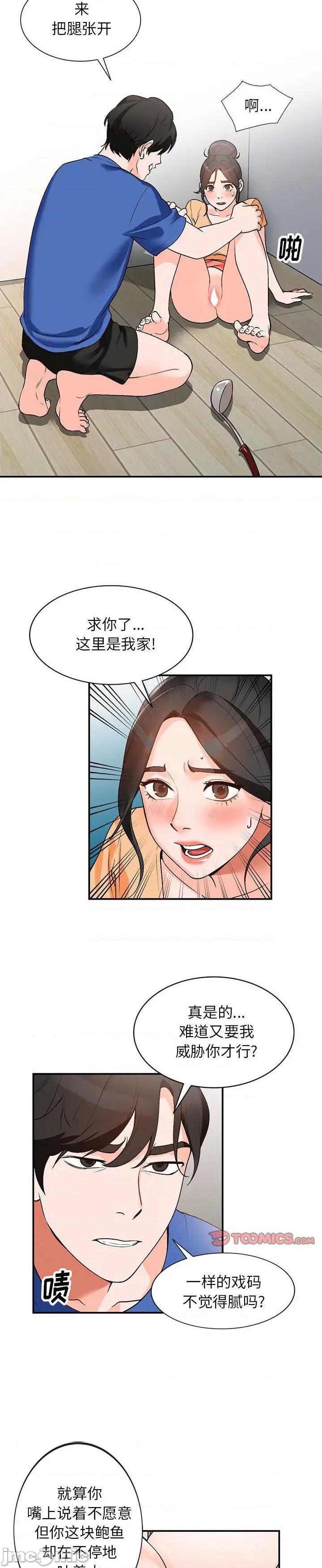第10话 - 第14.jpg页