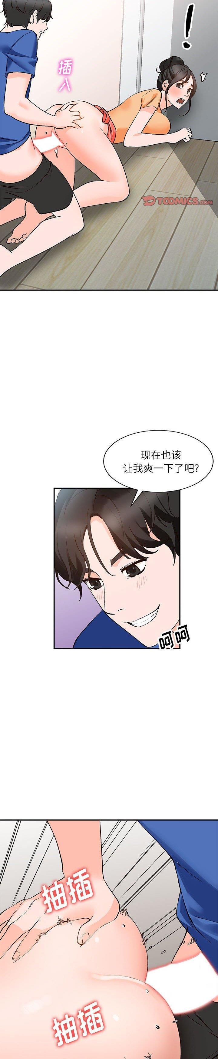 第11话 - 第5.jpg页