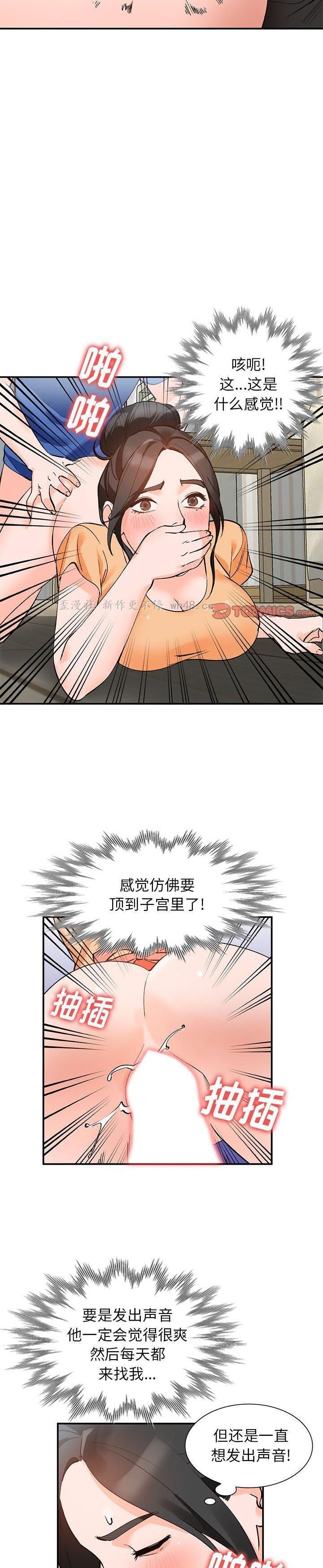 第11话 - 第6.jpg页