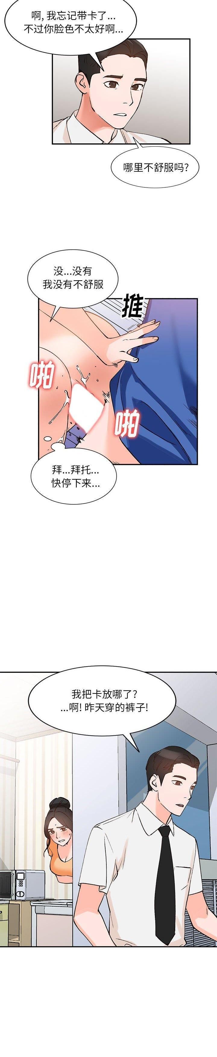 第11话 - 第10.jpg页