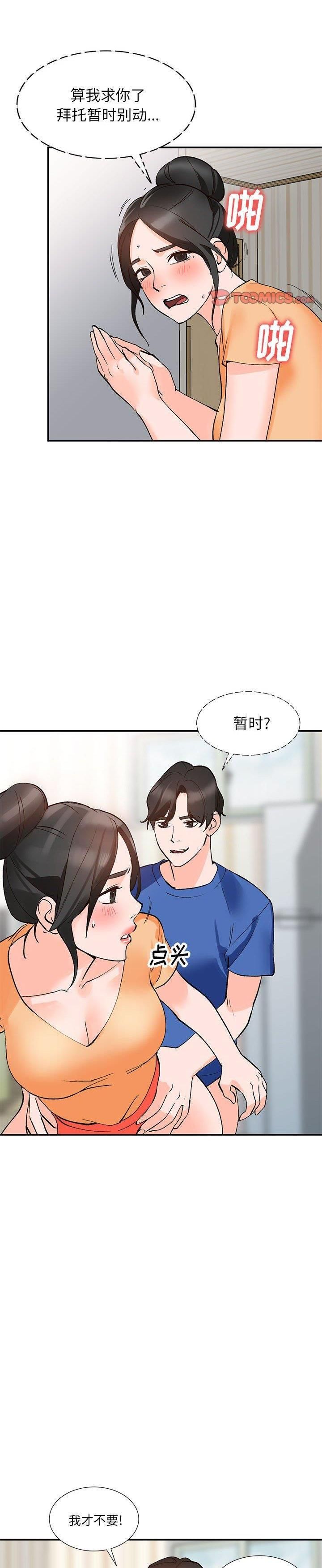 第11话 - 第11.jpg页