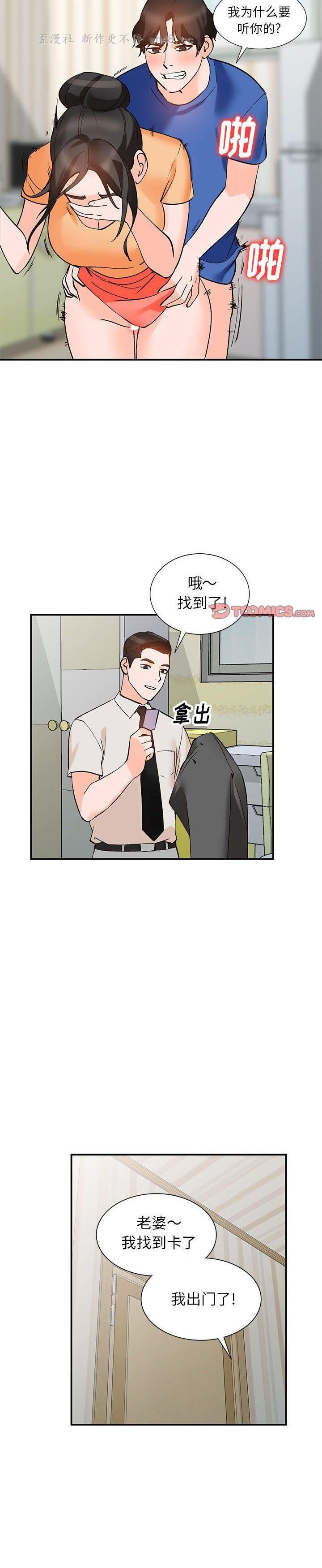 第11话 - 第12.jpg页