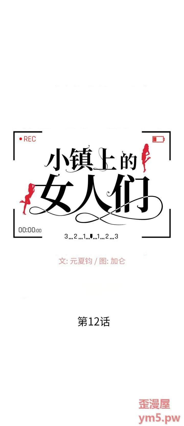 第12话 - 第2.jpg页