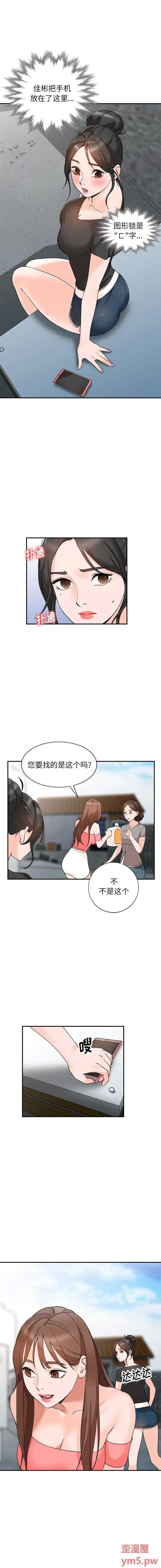 第12话 - 第3.jpg页