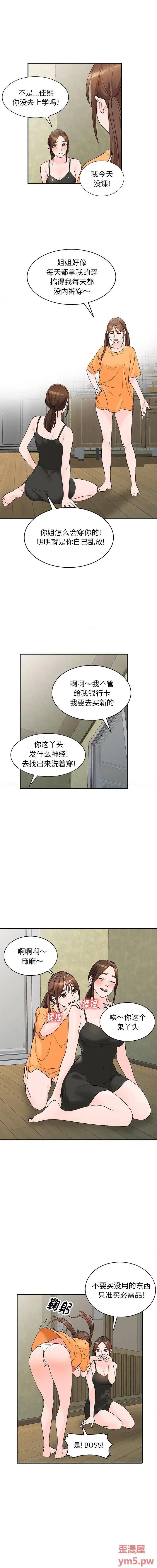 第12话 - 第6.jpg页