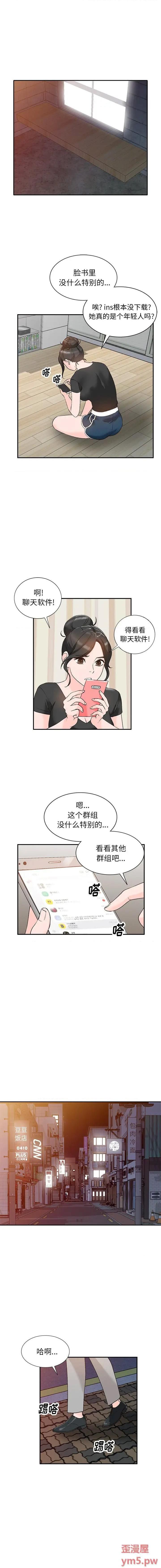 第12话 - 第8.jpg页