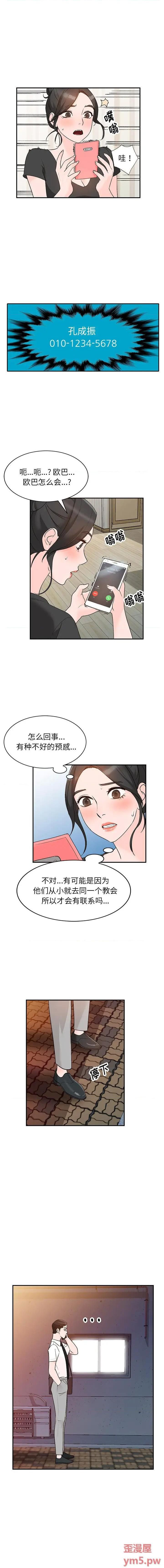 第12话 - 第10.jpg页