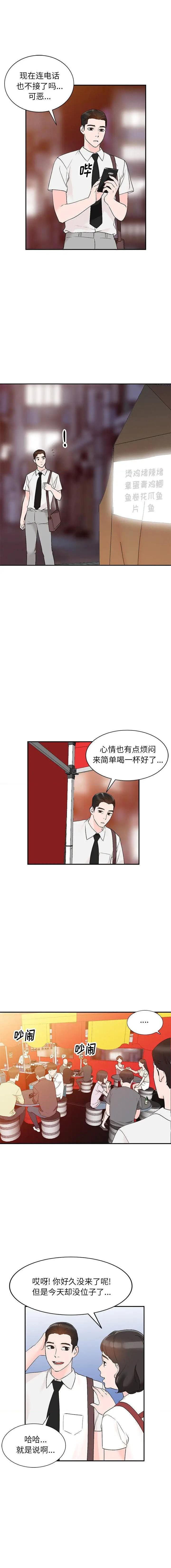 第12话 - 第11.jpg页