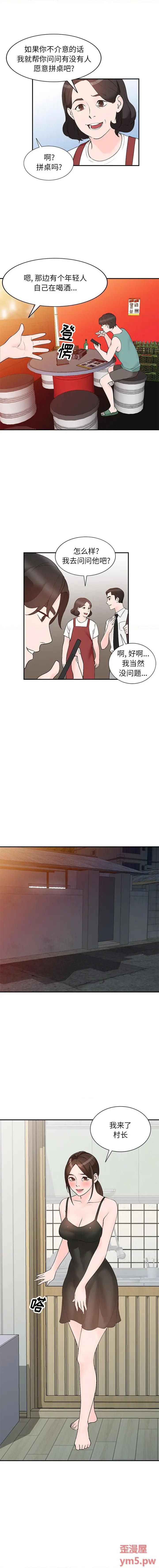 第12话 - 第12.jpg页
