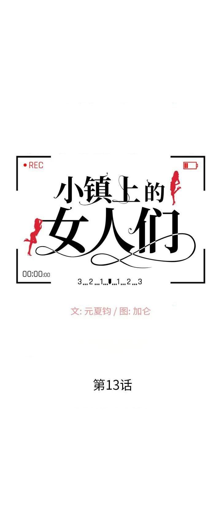 第13话 - 第2.jpg页