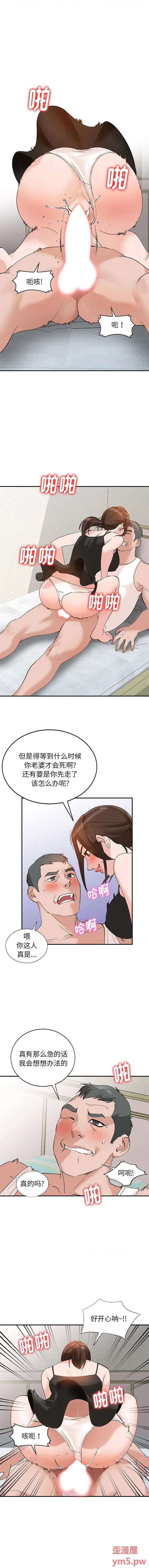 第13话 - 第3.jpg页