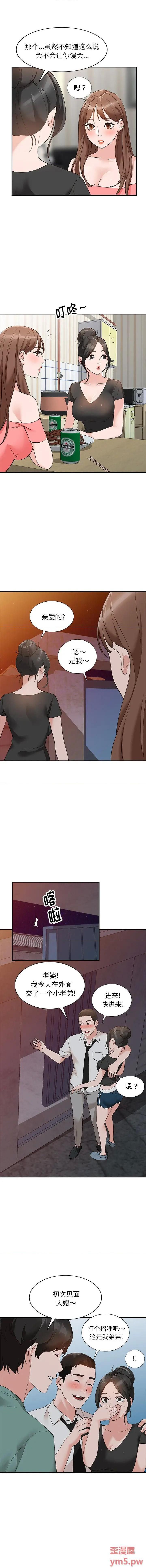 第13话 - 第11.jpg页