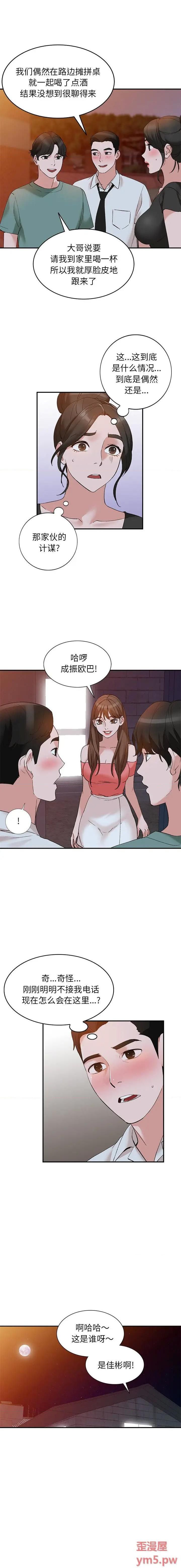 第13话 - 第12.jpg页