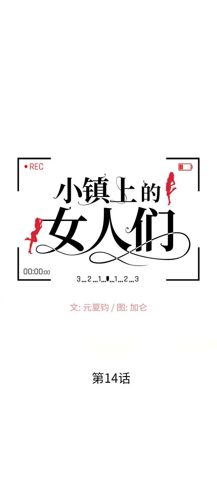 第14话 - 第2.jpg页