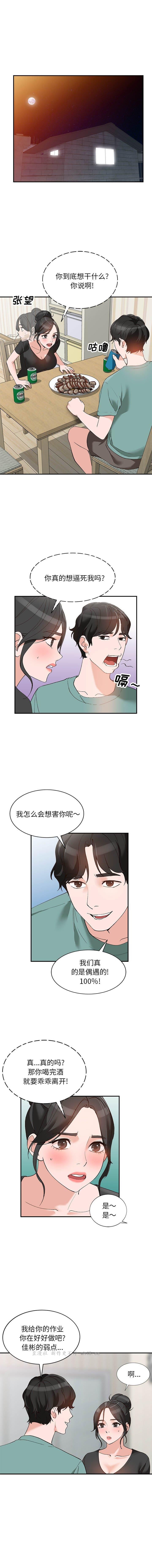 第14话 - 第3.jpg页