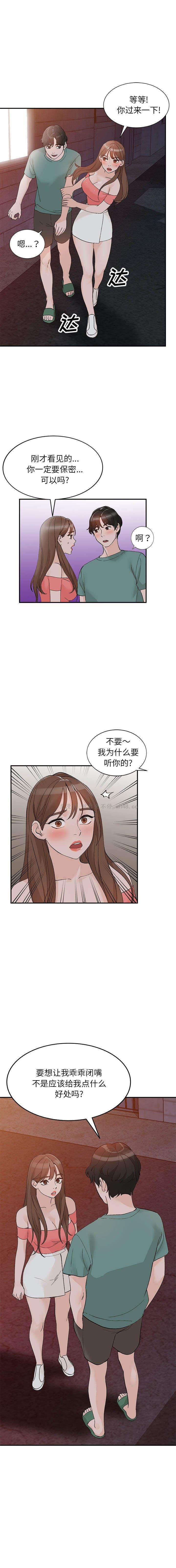 第14话 - 第13.jpg页