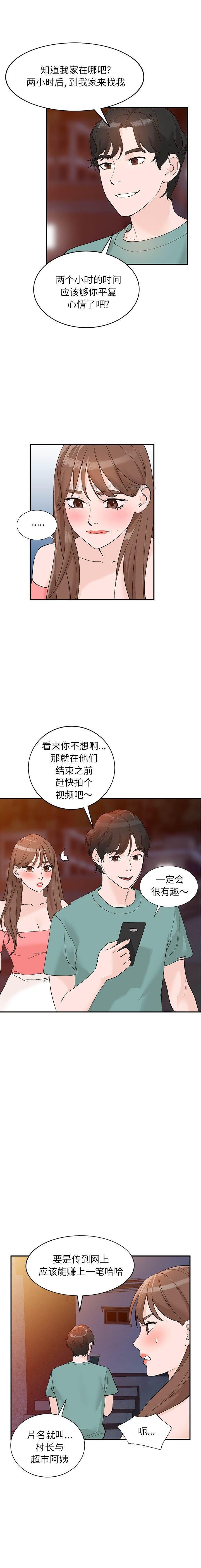 第14话 - 第14.jpg页