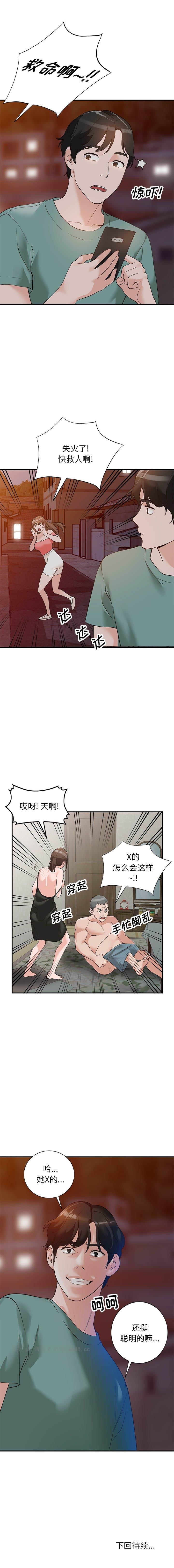 第14话 - 第15.jpg页