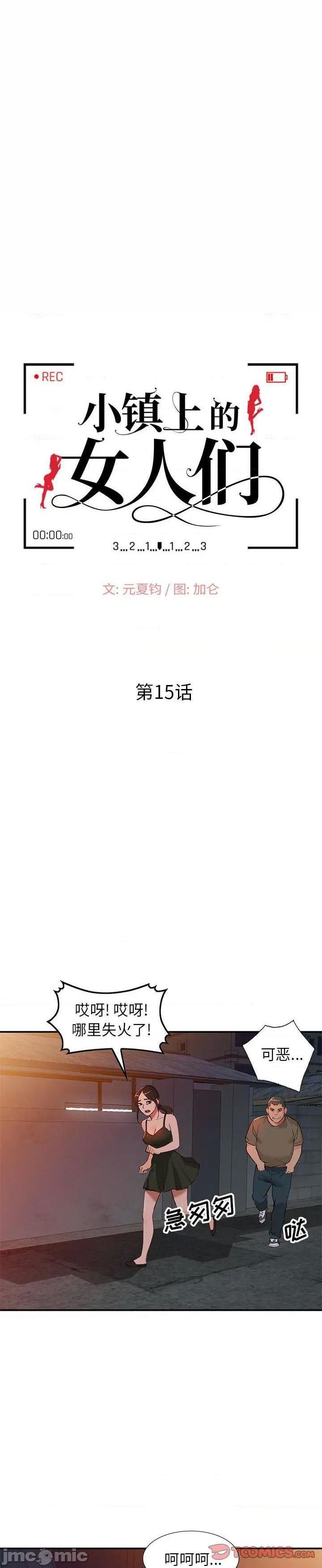 第15话 - 第3.jpg页