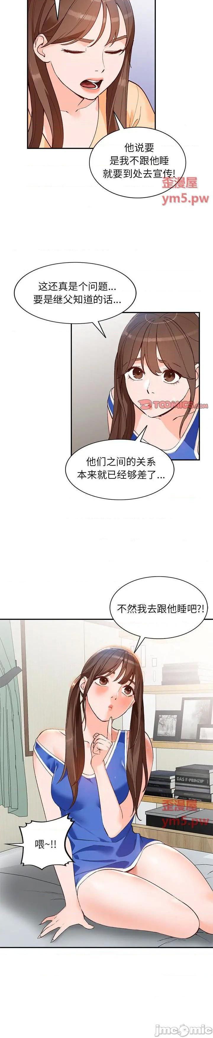 第15话 - 第6.jpg页