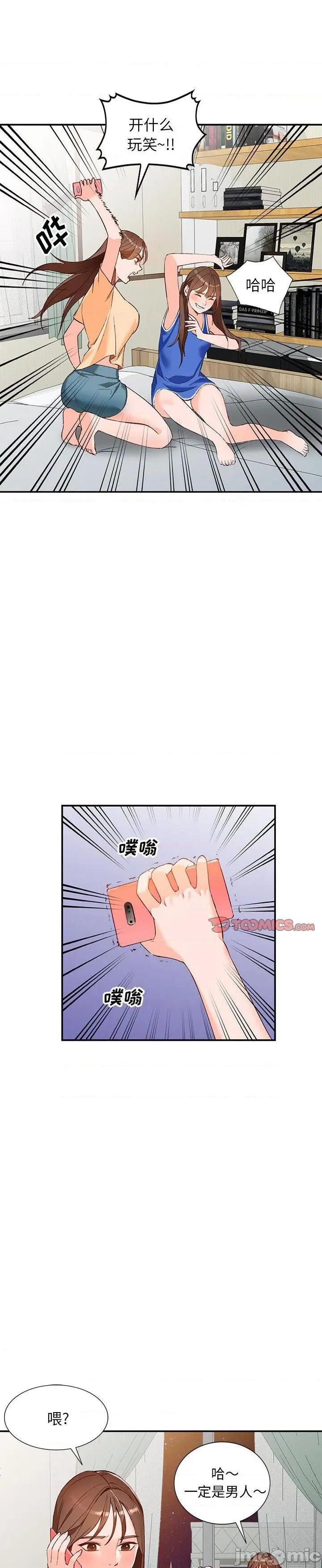 第15话 - 第7.jpg页