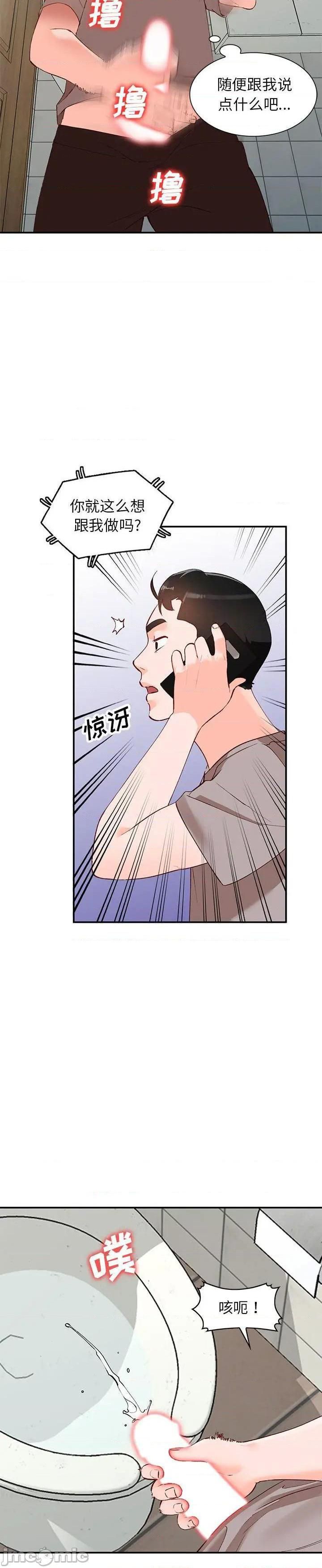 第15话 - 第10.jpg页