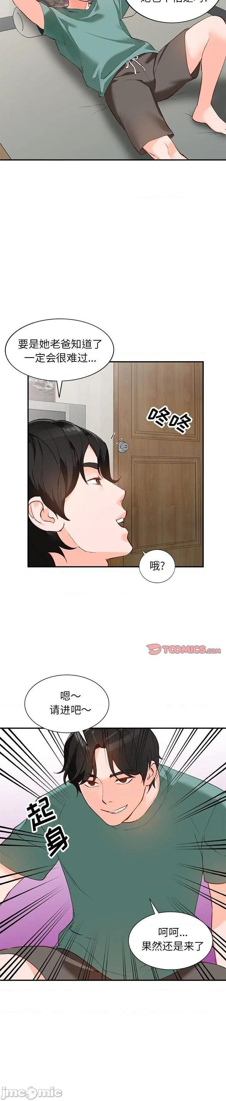 第15话 - 第13.jpg页