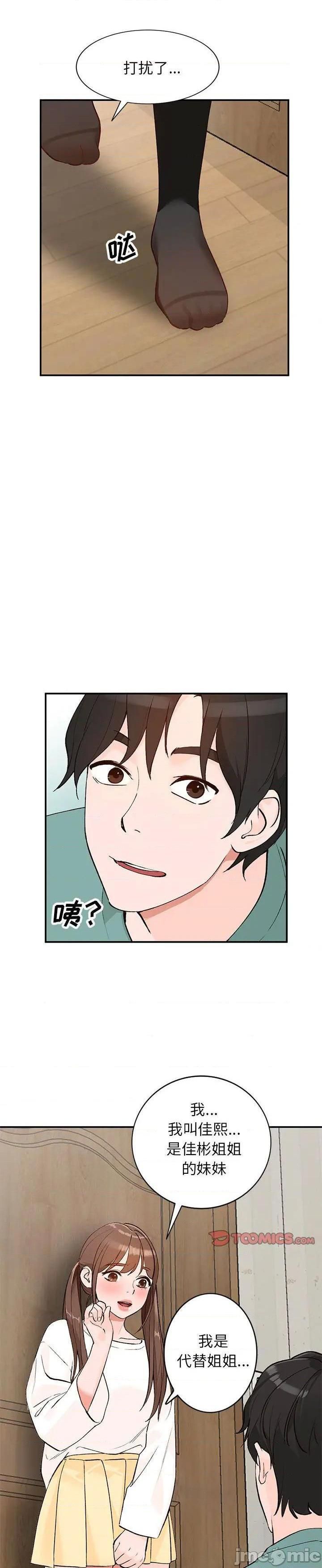 第15话 - 第14.jpg页