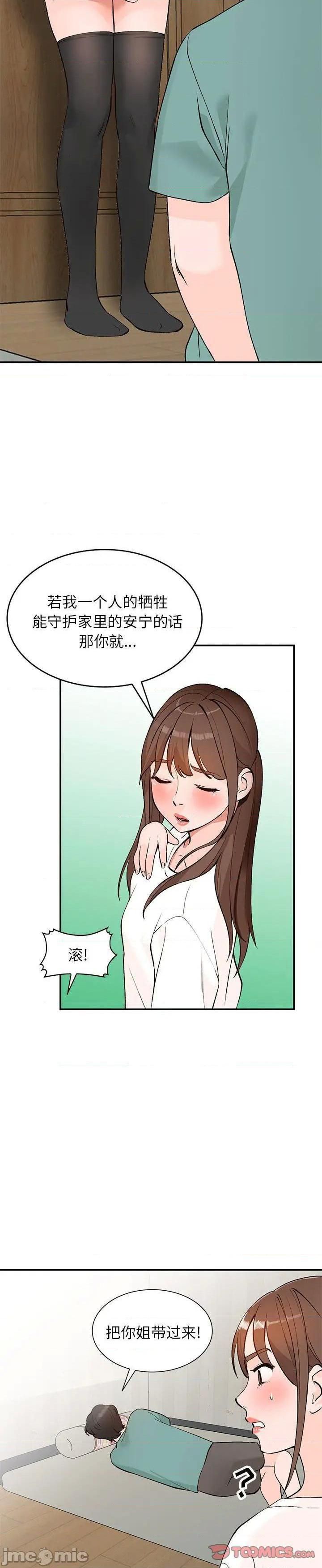 第15话 - 第15.jpg页