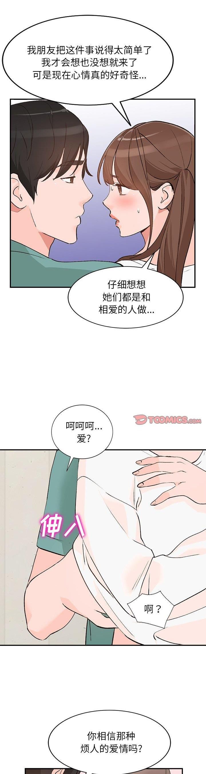 第16话 - 第1.jpg页
