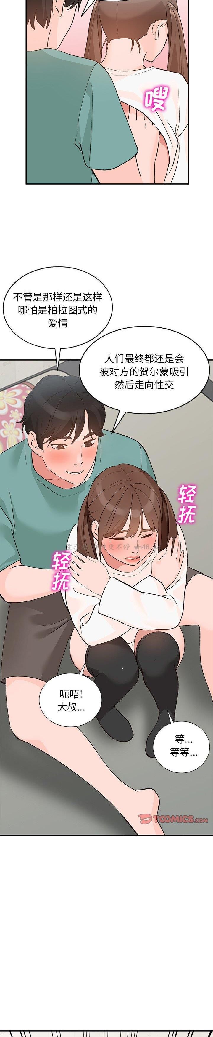 第16话 - 第2.jpg页