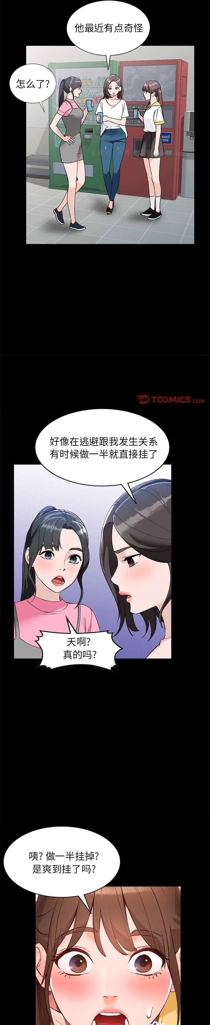 第16话 - 第6.jpg页
