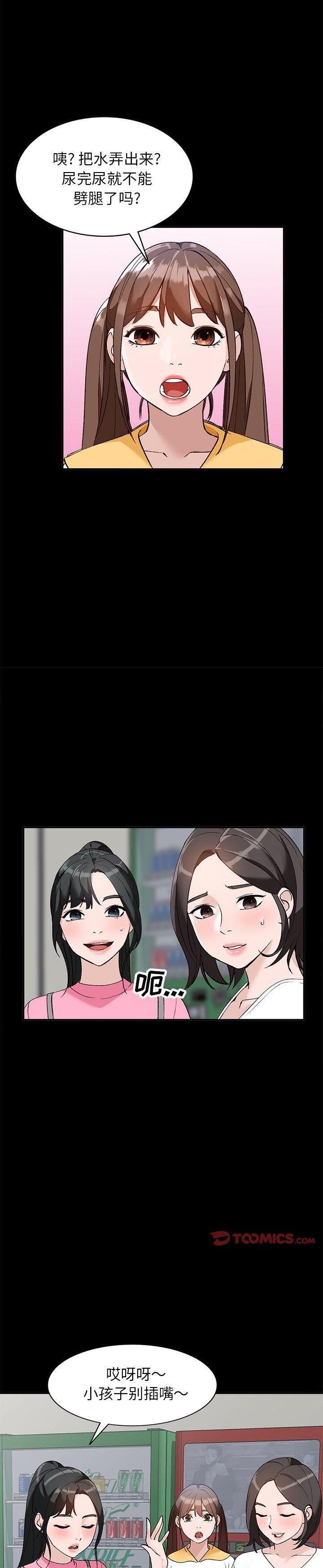 第16话 - 第8.jpg页