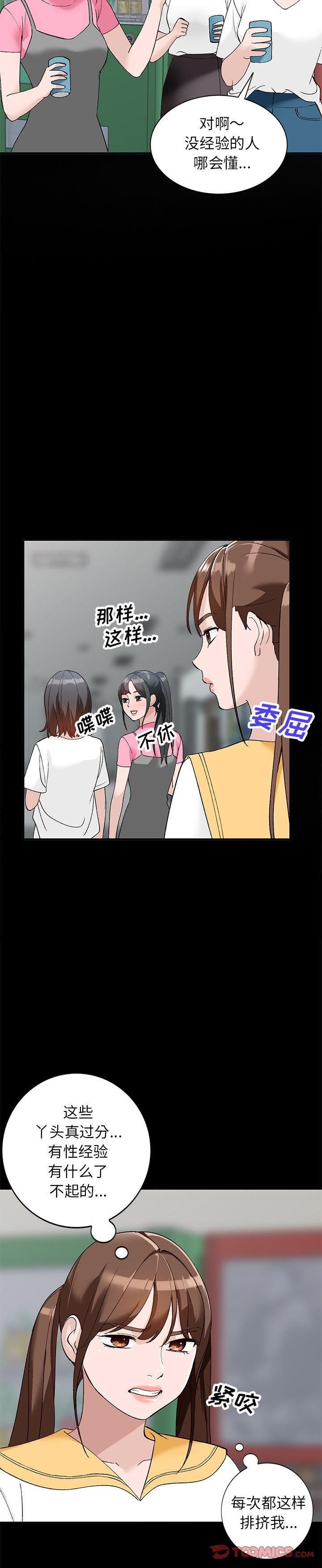 第16话 - 第9.jpg页