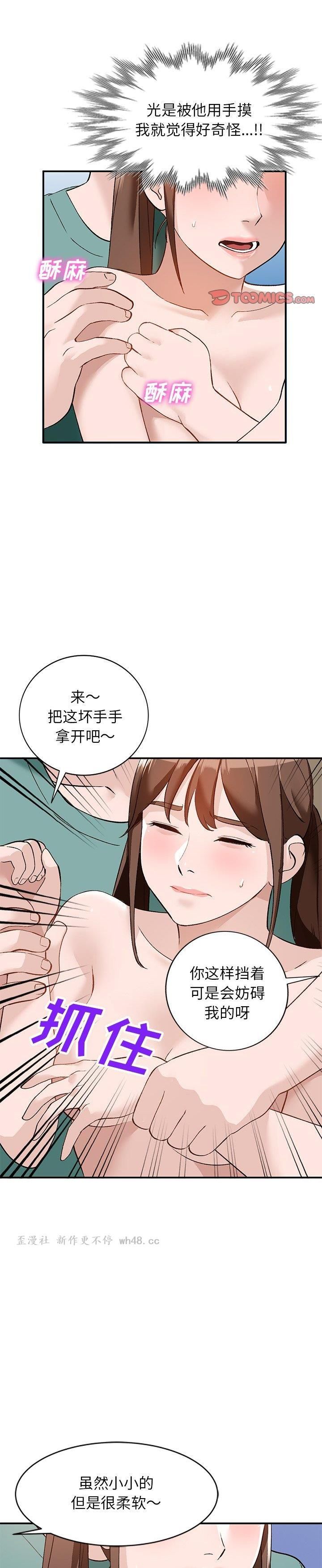 第16话 - 第11.jpg页