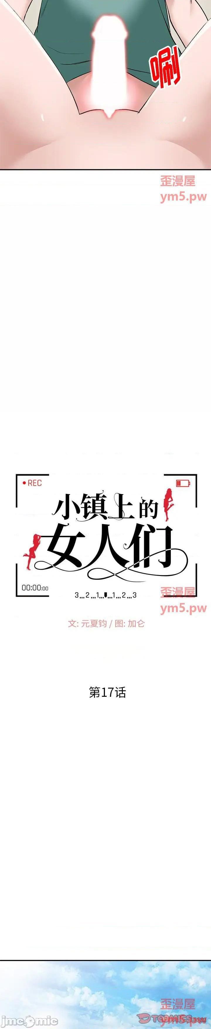 第17话 - 第3.jpg页