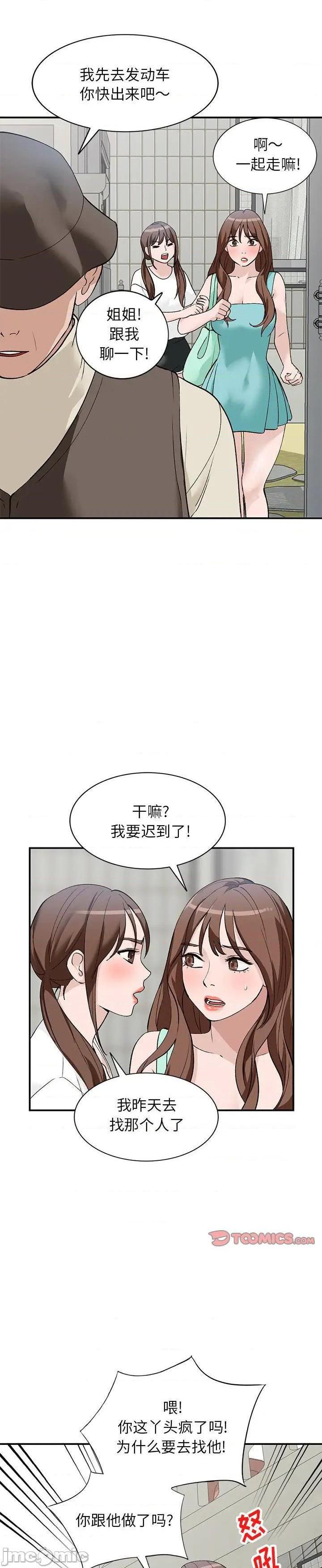 第17话 - 第8.jpg页