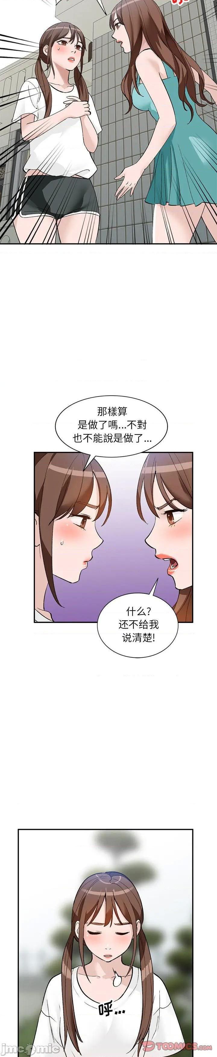 第17话 - 第9.jpg页