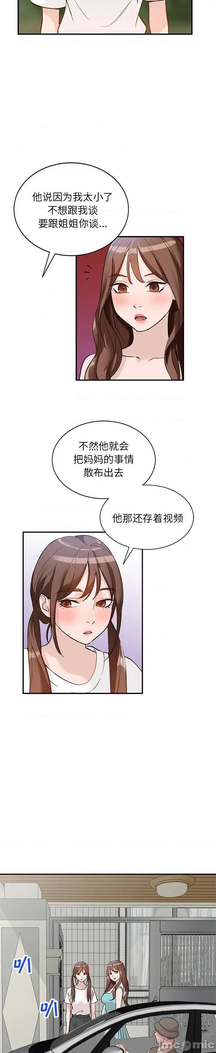 第17话 - 第10.jpg页