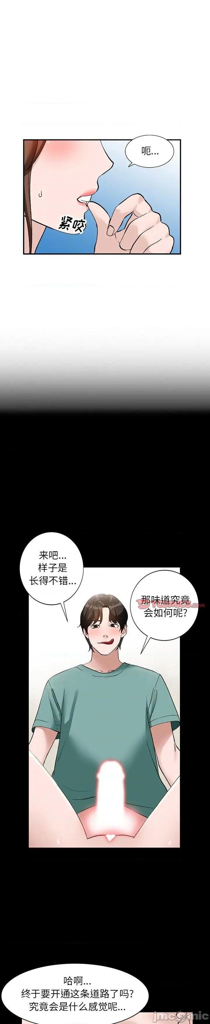 第17话 - 第13.jpg页