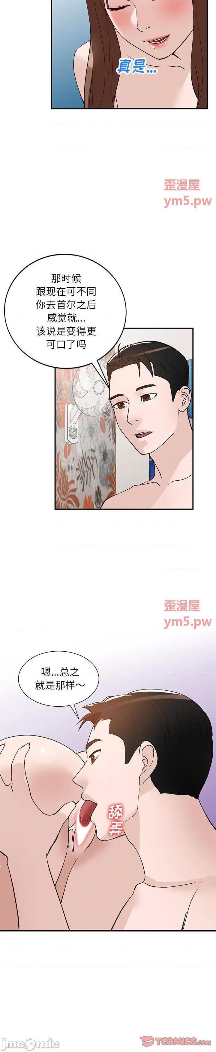 第18话 - 第6.jpg页