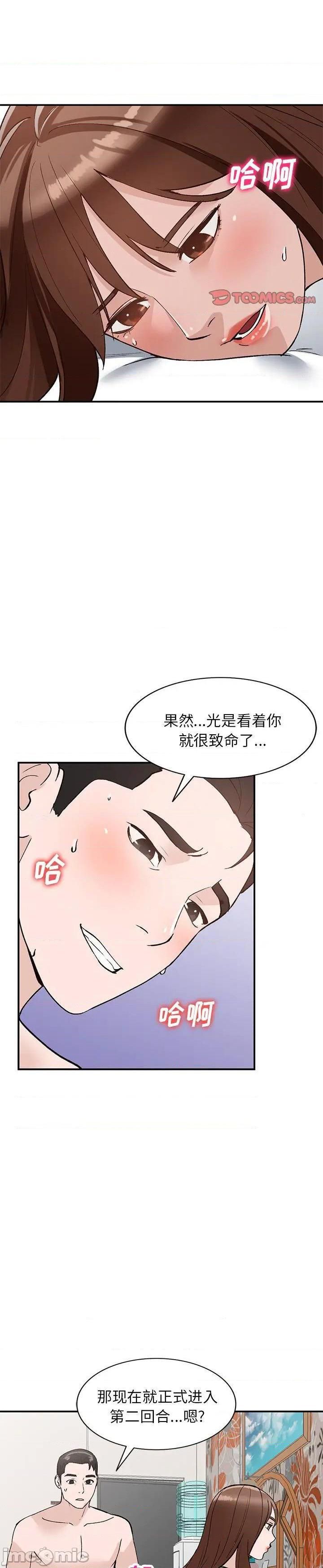 第18话 - 第14.jpg页