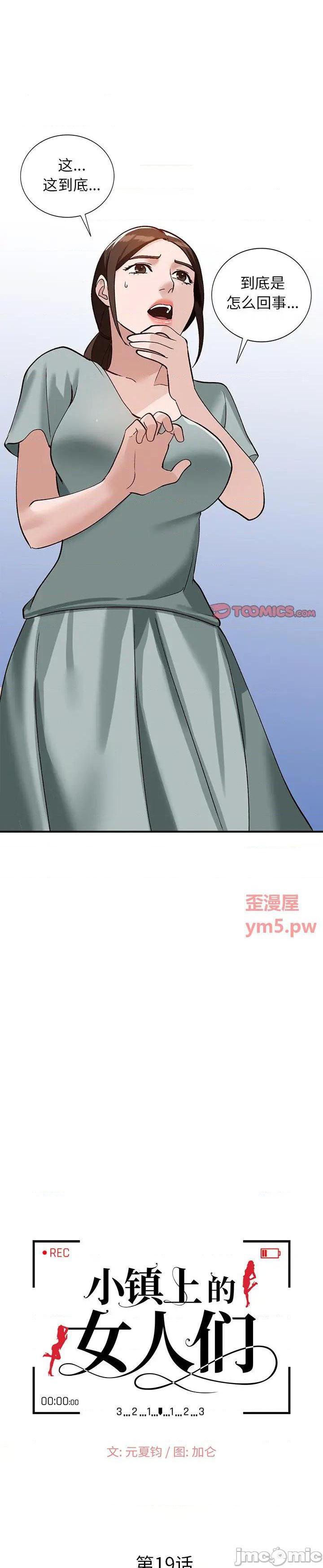 第19话 - 第3.jpg页