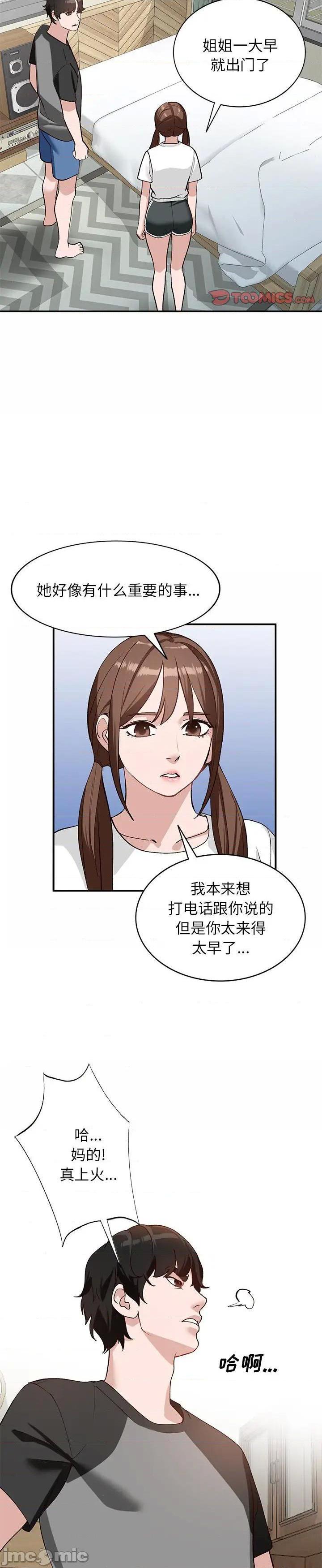第19话 - 第5.jpg页