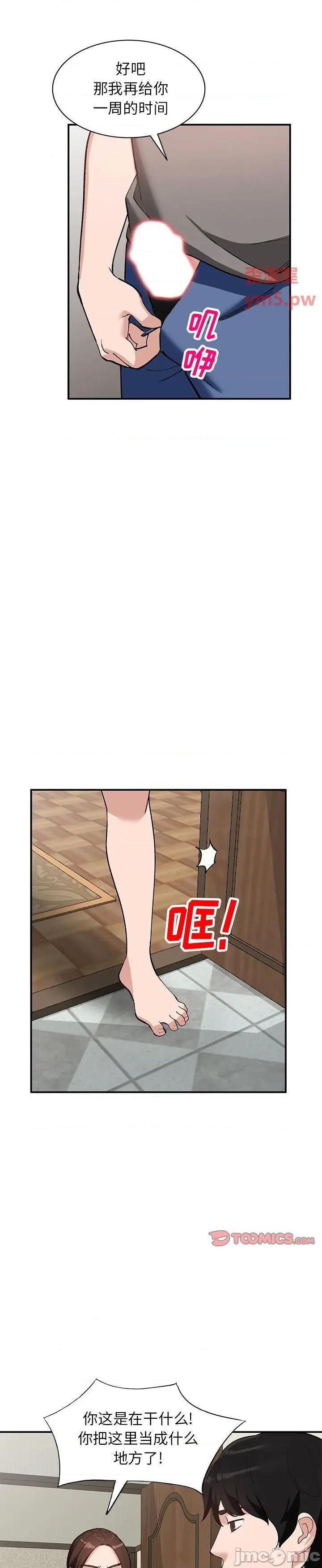 第19话 - 第8.jpg页