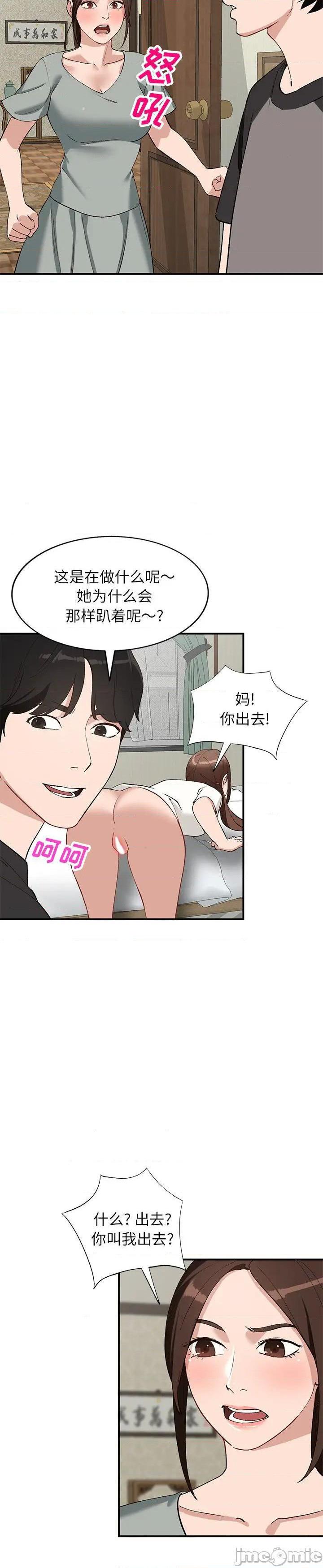第19话 - 第9.jpg页