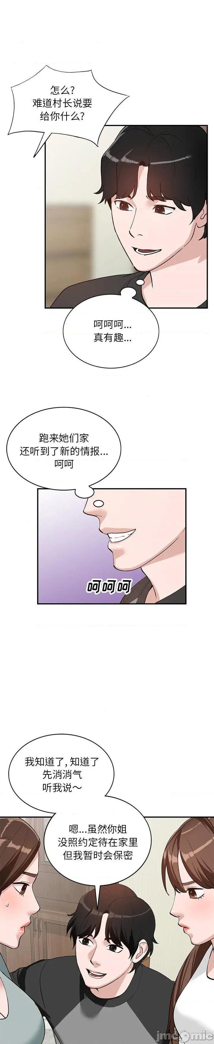 第19话 - 第11.jpg页